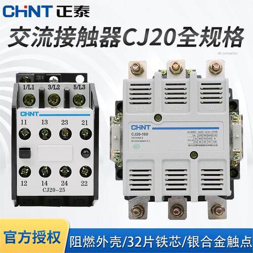 正泰交流接触器cj20380v220v