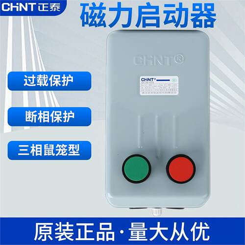 正泰磁力启动器断相缺项保护380V
