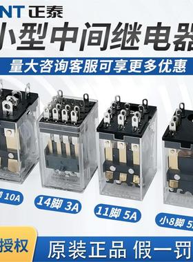 正泰小型中间继电器JZX小8脚11脚14脚 2Z3Z4Z dc/ac24V220V电磁