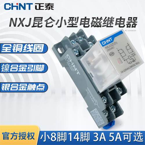 中间继电器正泰3A5AAC220VDC24V