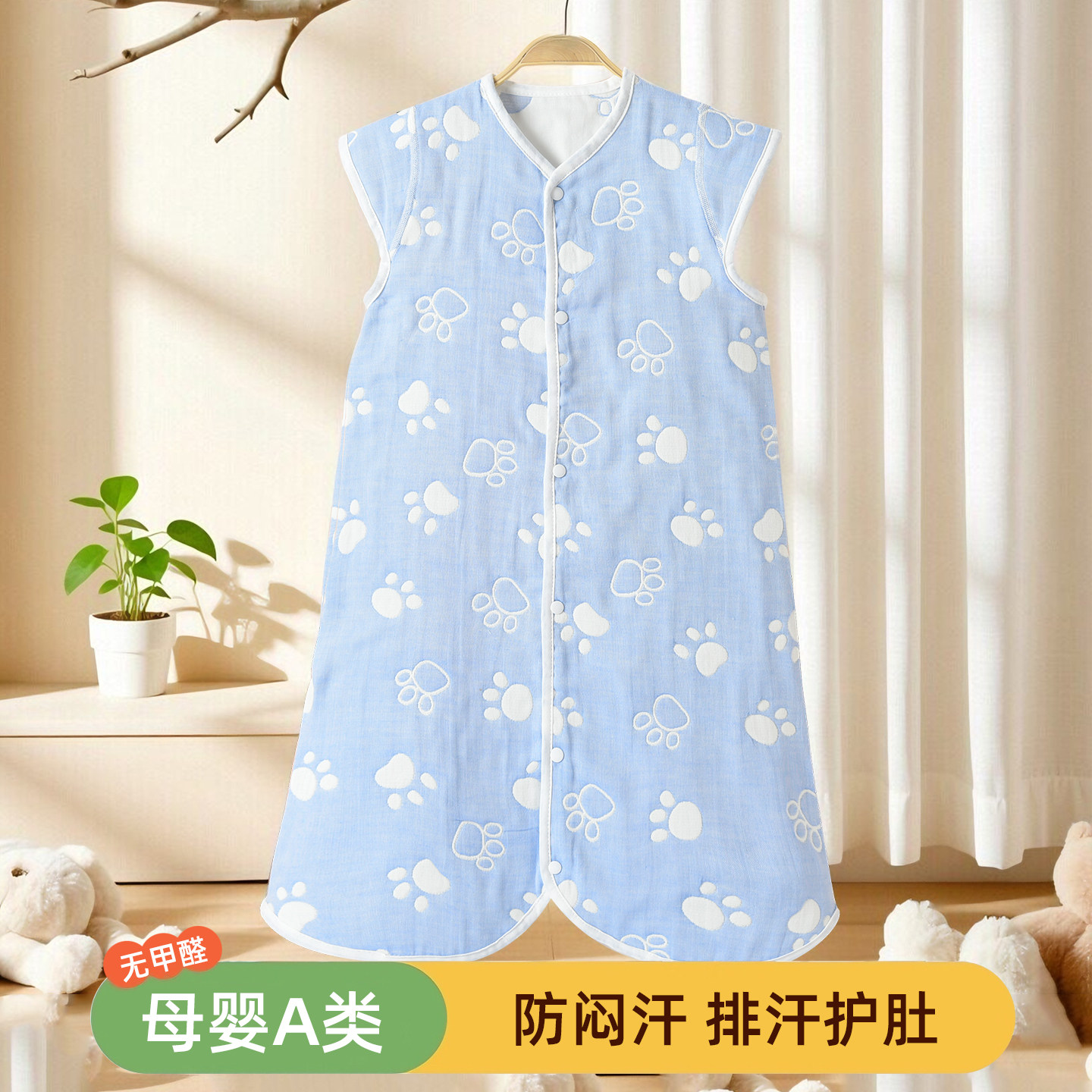 婴儿纯棉纱布睡袋背心式无骨两用男女宝宝护肚春秋四季睡觉防踢被