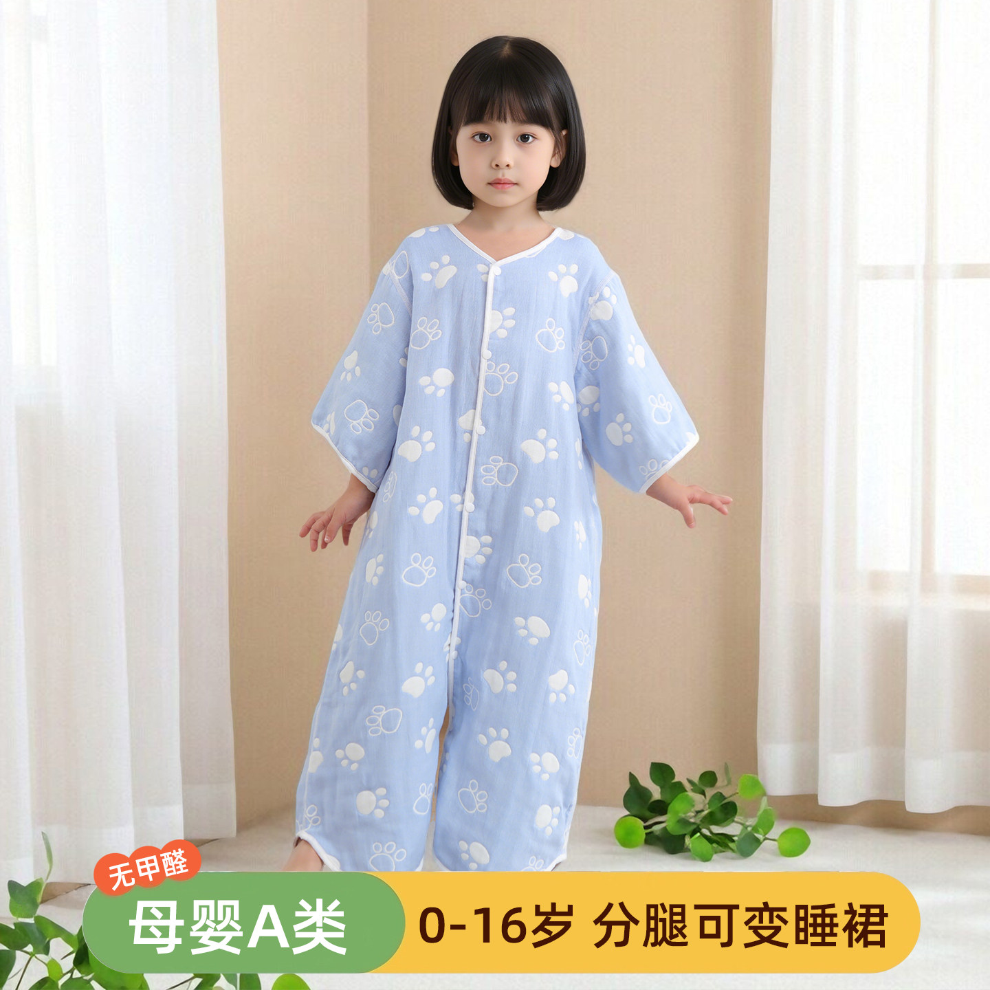 睡袋宝宝春秋款防踢被纯棉纱布四季通用款儿童睡衣春秋中大童分腿