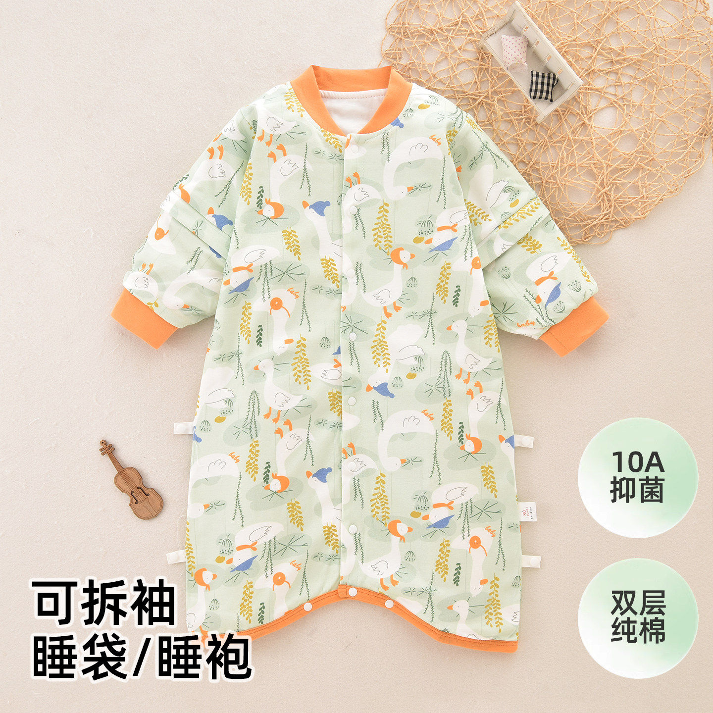 婴儿睡袋夏季双层两用儿童纯棉长袖可拆袖睡袍男女宝宝分腿睡衣
