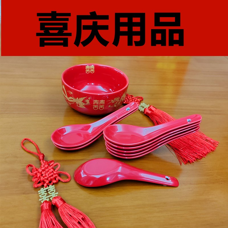 结婚陶瓷勺子全红大红色