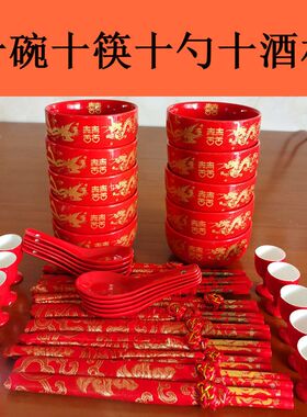 结婚正红色陶瓷碗婚礼喜碗婚礼喜庆龙凤碗筷大红色勺子新婚宴餐具