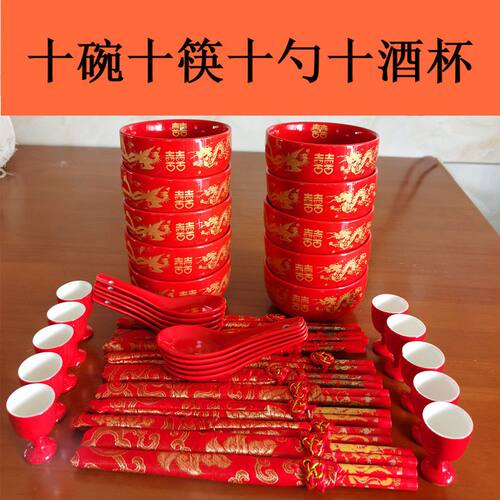 结婚陶瓷碗大红色龙凤喜字