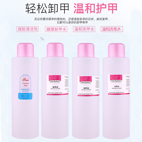 不伤甲清洁水卸甲水洗甲水大瓶