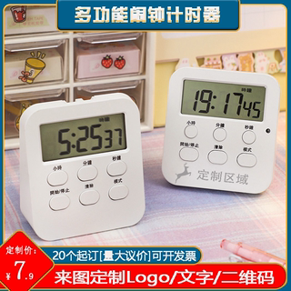 多功能计时器 学生时间管理器 厨房卧室定时提醒时钟闹钟定制logo