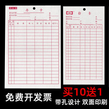 存卡 包邮 仓库存料卡结存卡双面存货仓库库存进销卡物料标识卡