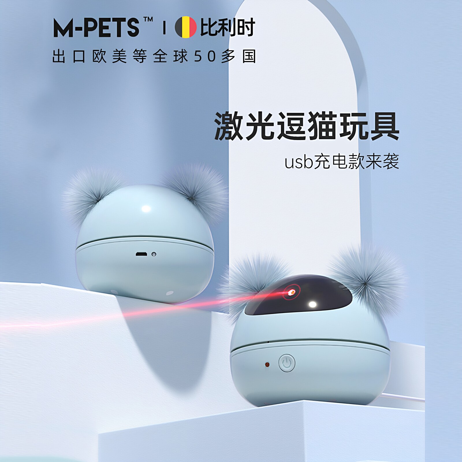 MPETS宠物猫玩具红外线激光灯机器人逗猫棒羽毛自动电动猫咪玩具