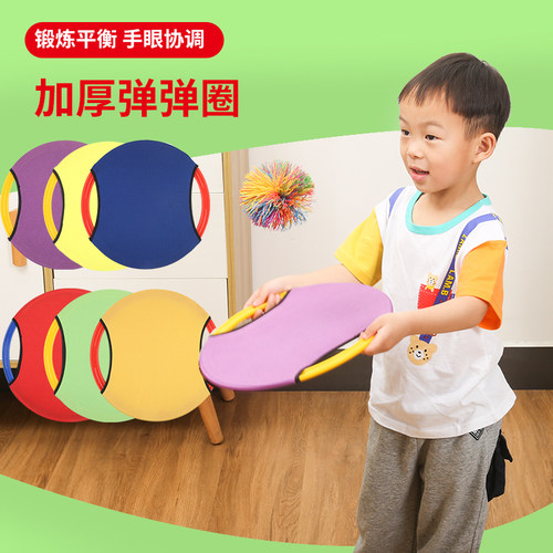 幼儿园感统训练弹弹圈亲子互动益智玩具抛接球锻炼手眼协调可定制