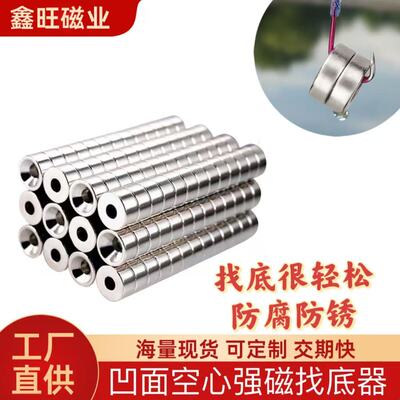 钓鱼调漂强磁铁磁吸贴片