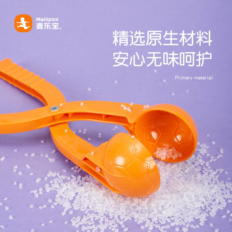 新款儿童户外夹雪器打雪仗工具大戏水玩具