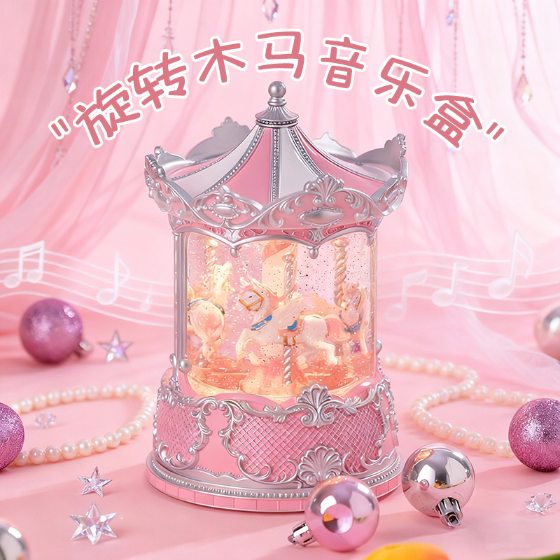 旋转木马飘雪音乐盒水晶球