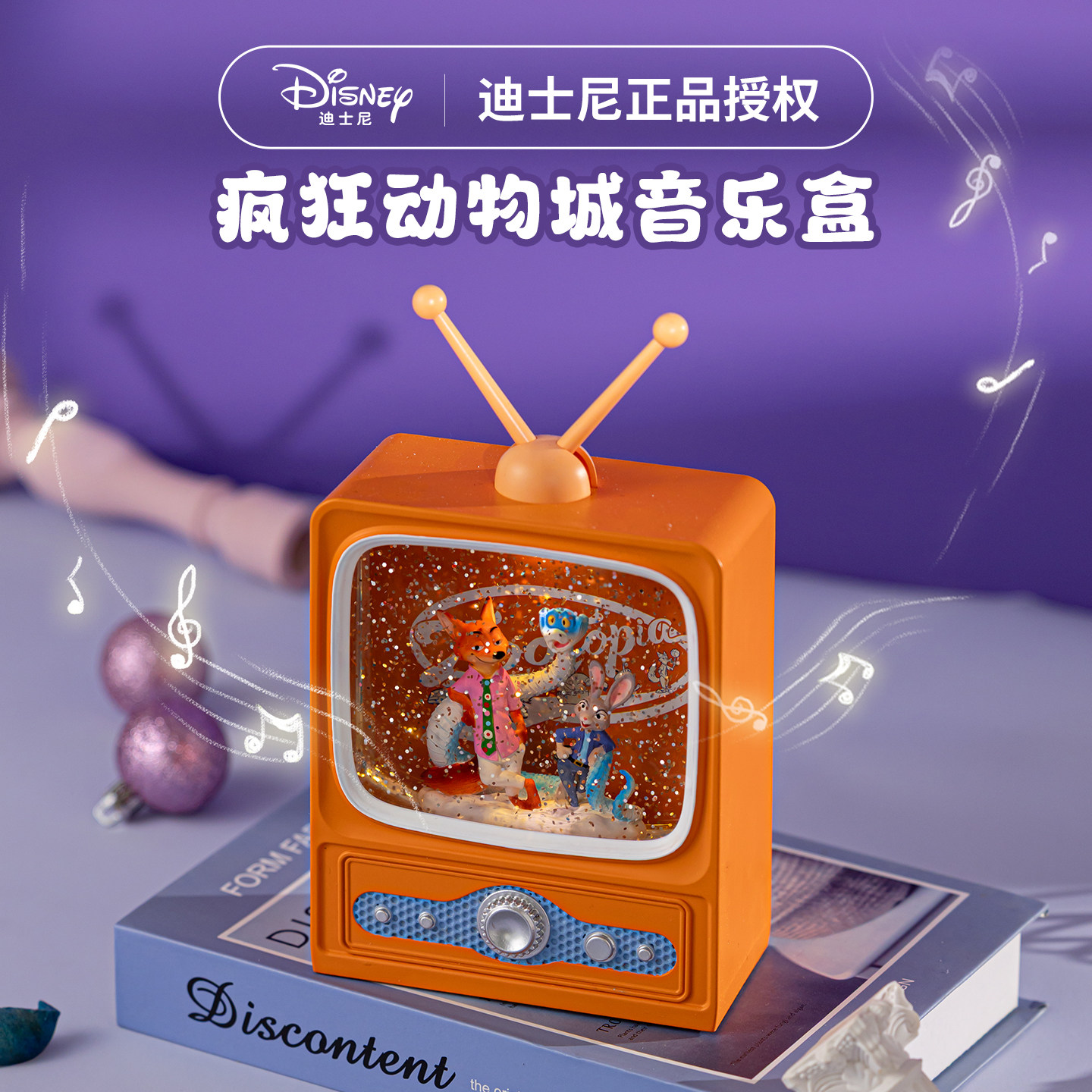 迪士尼疯狂动物城音乐盒生日礼物