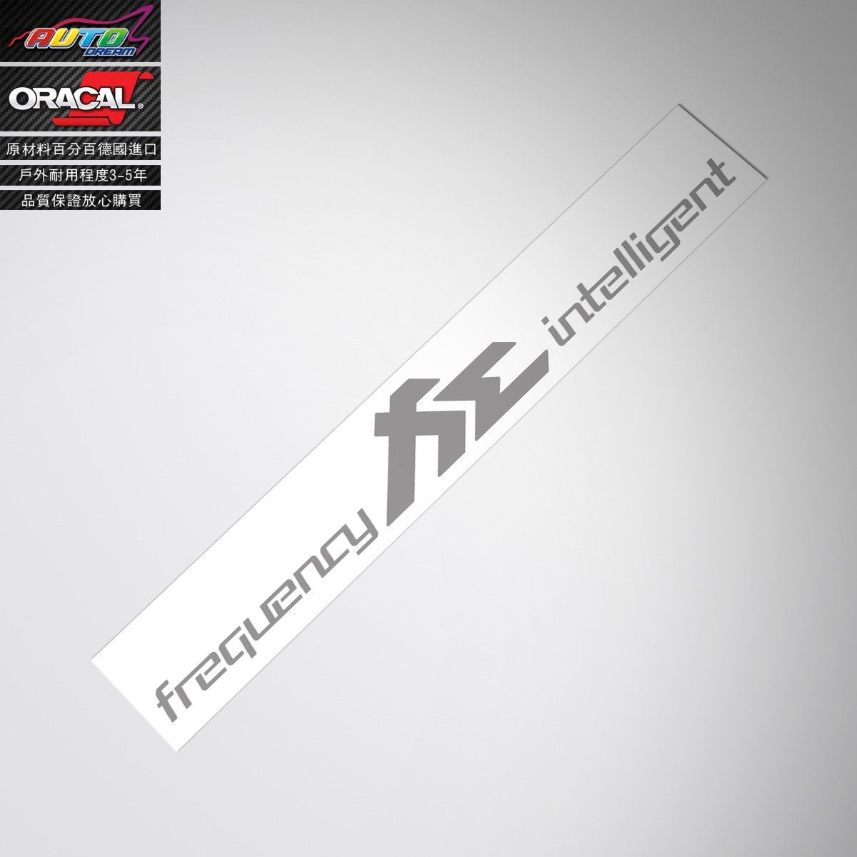 排气管改装车贴花