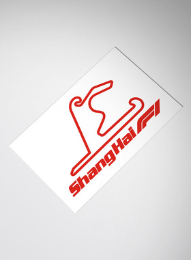 上海F1赛事地图JDM个性改装车贴纸贴花shanghai F1 decal sticker