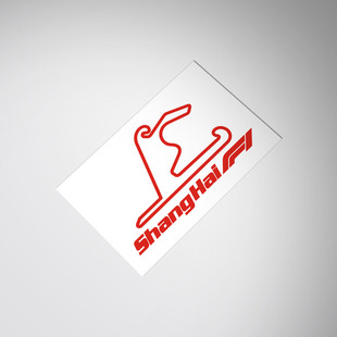 上海F1赛事地图JDM个性改装车贴纸贴花shanghai F1 decal sticker