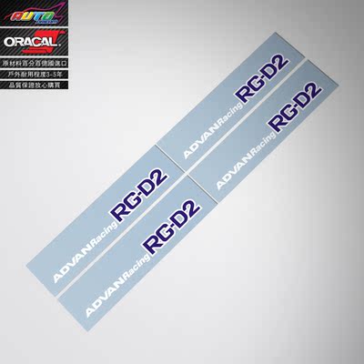 适用于ADVAN GR-D2 wheels decal sticker轮毂改色翻新车贴纸贴花