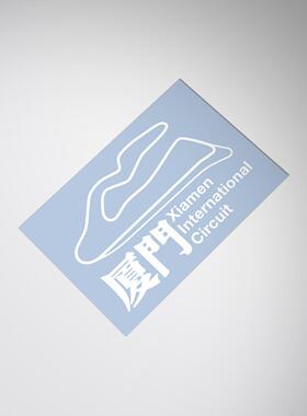 厦门国际赛车场地图车贴纸Xiamen International Circuit sticker