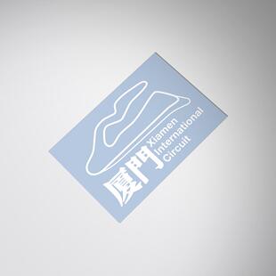 sticker Circuit 厦门国际赛车场地图车贴纸Xiamen International