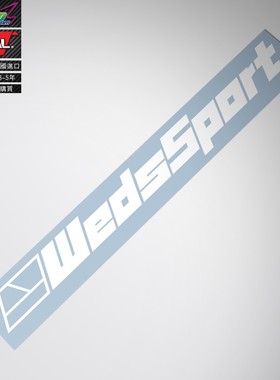 wedssport轮毂轮圈改装车贴纸wedssport wheels decal sticker