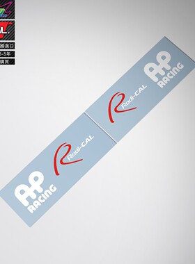 AP racing85 Brakes sticker decal AP85卡钳改装改色车贴纸贴花