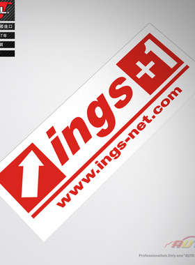 ings+1 sticker decal ings空力套件改装车贴纸包围改装车贴花