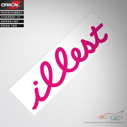 illest sticker decal illest车贴纸车贴花JDM车贴纸illest车贴花