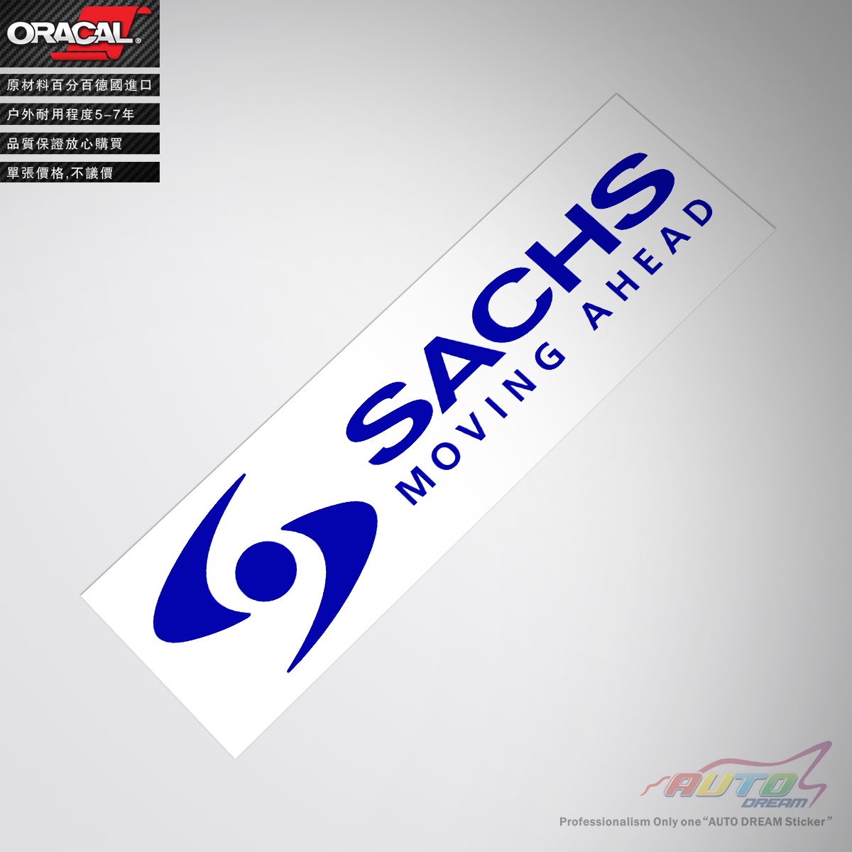 改装车贴纸减振器