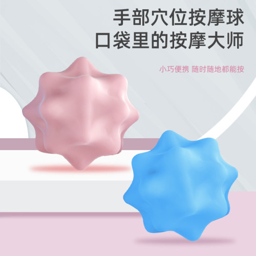 筋膜球手部按摩手指灵活训练放松