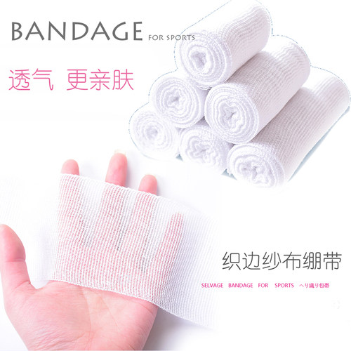 麦凯松无弹力织边运动拳击绷带