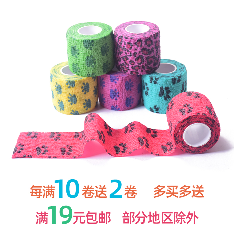 运动自粘绷带不粘毛发护指护腕