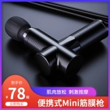 Мини -фасция одурманная релаксация мышц массаж Массовый электрический меридиан измеритель -метр, пленка из шейки матки