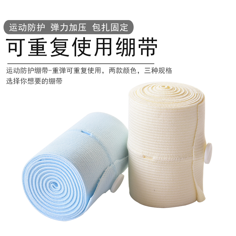 重复护腿绑带弹力加压护腕绷带