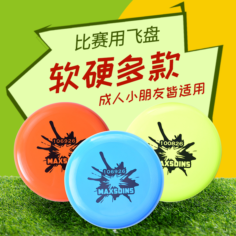 motion Frisbee UFO Event Sandy beach outdoors children security Parenting silica gel kindergarten Frisbeein the Sports/Yoga/Fitness/Fans supplies , Skating/Skateboard/Extreme Sports , Ultimate Frisbee  category - from Buy2taobao.com to provide professional Taobao agent buy service