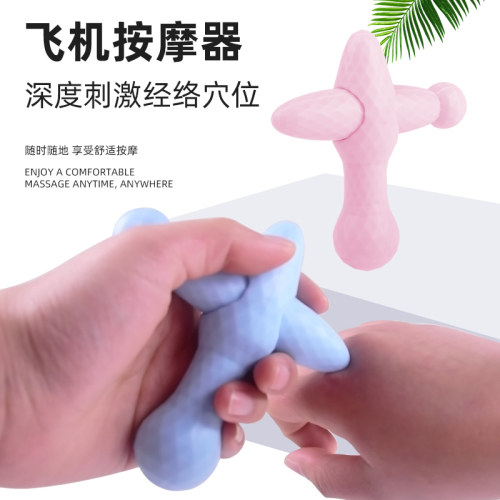 飞机按摩器筋膜放松深度穴位刺激