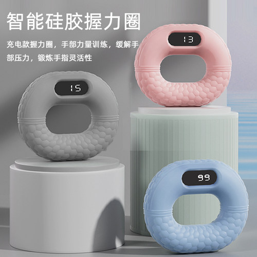 硅胶握力圈计数计时充电握力训练