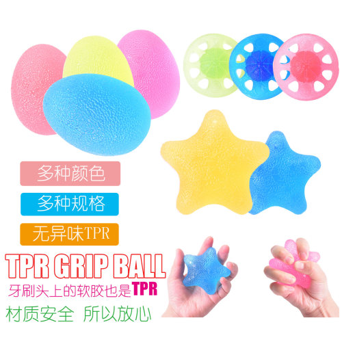 tpr握力器恢复握力圈果冻