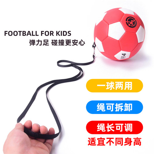 MAXSOINS儿童带绳足球