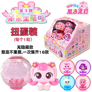 奇妙萌可魔法派对呆呆坐萌可第一弹扭蛋装女孩爱心幸运梦珂玩具