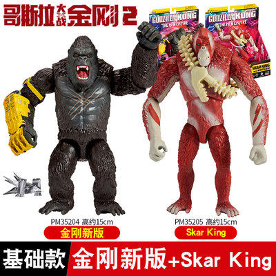正版哥斯拉大战金刚2系列武装进化版手办怪兽人偶公仔男孩玩具