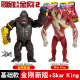 手办怪兽人偶公仔男孩玩具 进化版 正版 哥斯拉大战金刚2系列武装