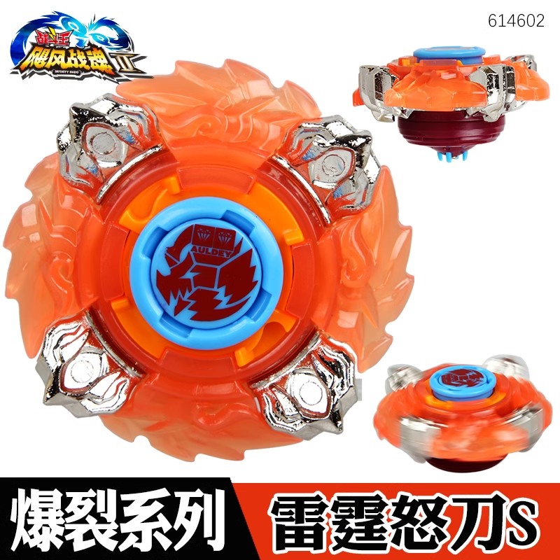 奥迪双钻飓风战魂2陀螺玩具