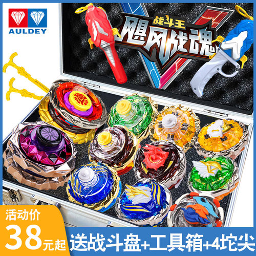 奥迪双钻陀螺战斗王飓风之翼合体