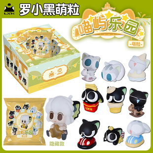 罗小黑战记2喵屿乐园萌粒潮玩公仔盲盒动漫周边木马小皇手办摆件