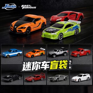 JadaToys速度与激情迷你车1.65寸合金收藏车模盲袋男孩玩具车摆件