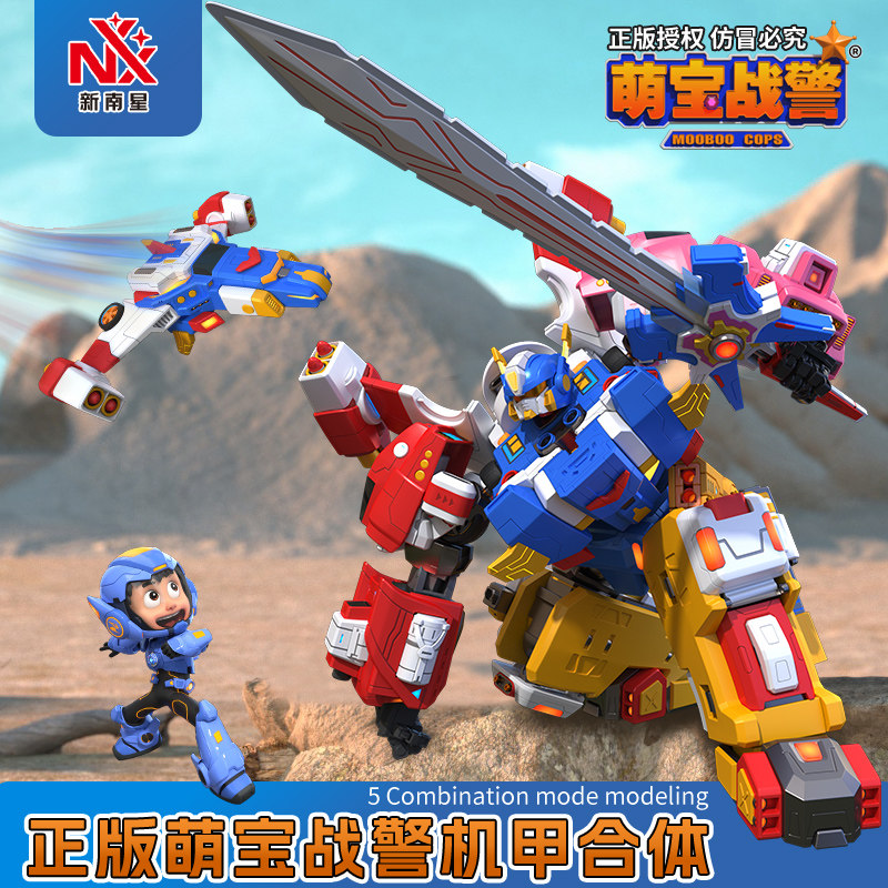 正版萌宝战警飞机战车机甲五合体变形机器人摆件男孩雷光号玩具