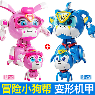 正版三宝小狗帮萌宠变形机甲儿童大号变形多杰恬宝机器人男孩玩具