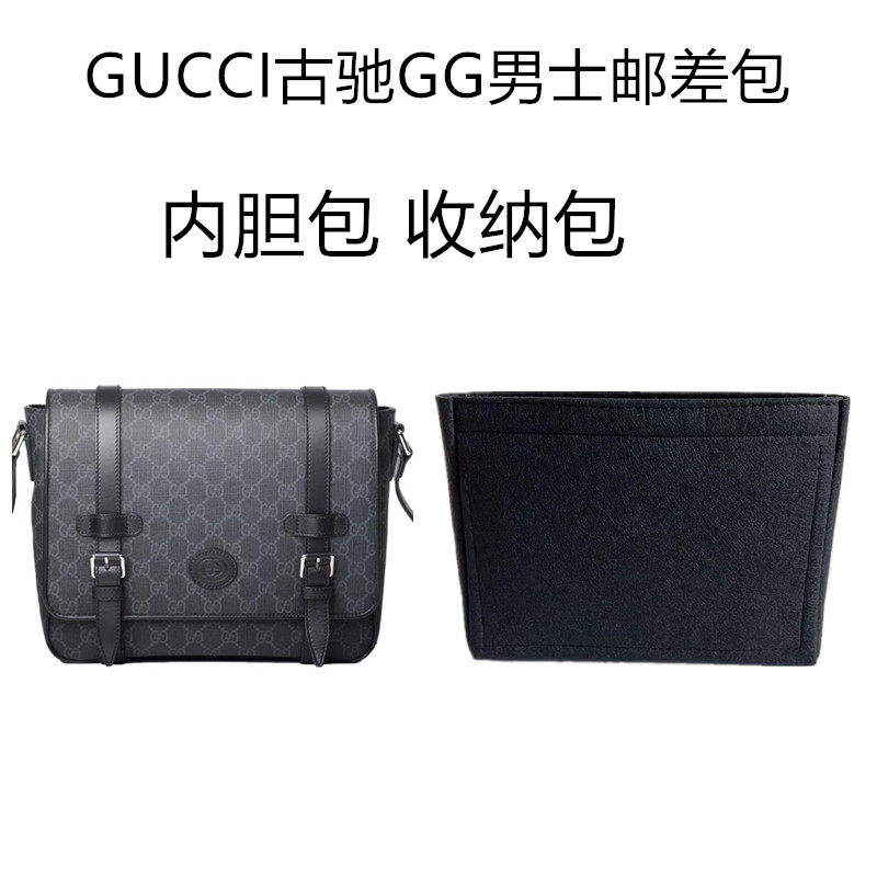 适用GUCCI古驰GG男士邮差包斜挎内胆包包中包收纳包内衬化妆包撑图片